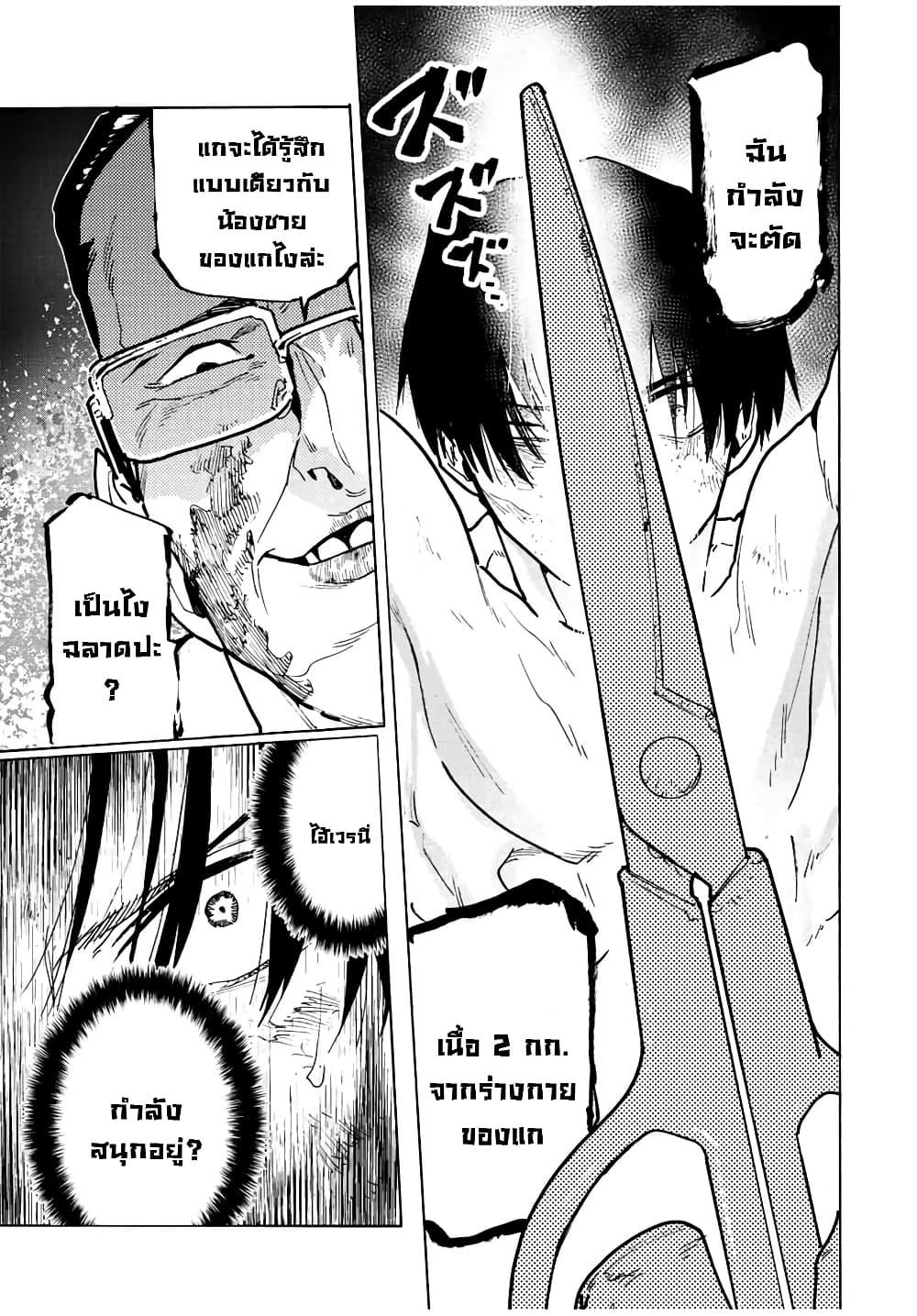 Juujika no Rokunin Chap 117 - Next Chap 118