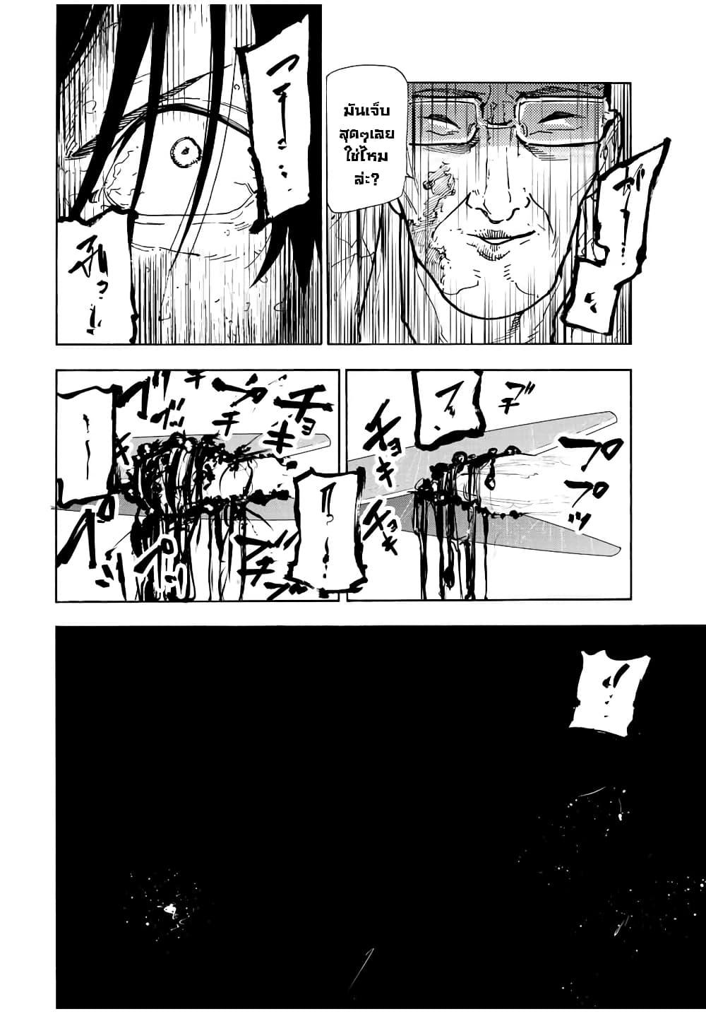 Juujika no Rokunin Chap 117 - Next Chap 118