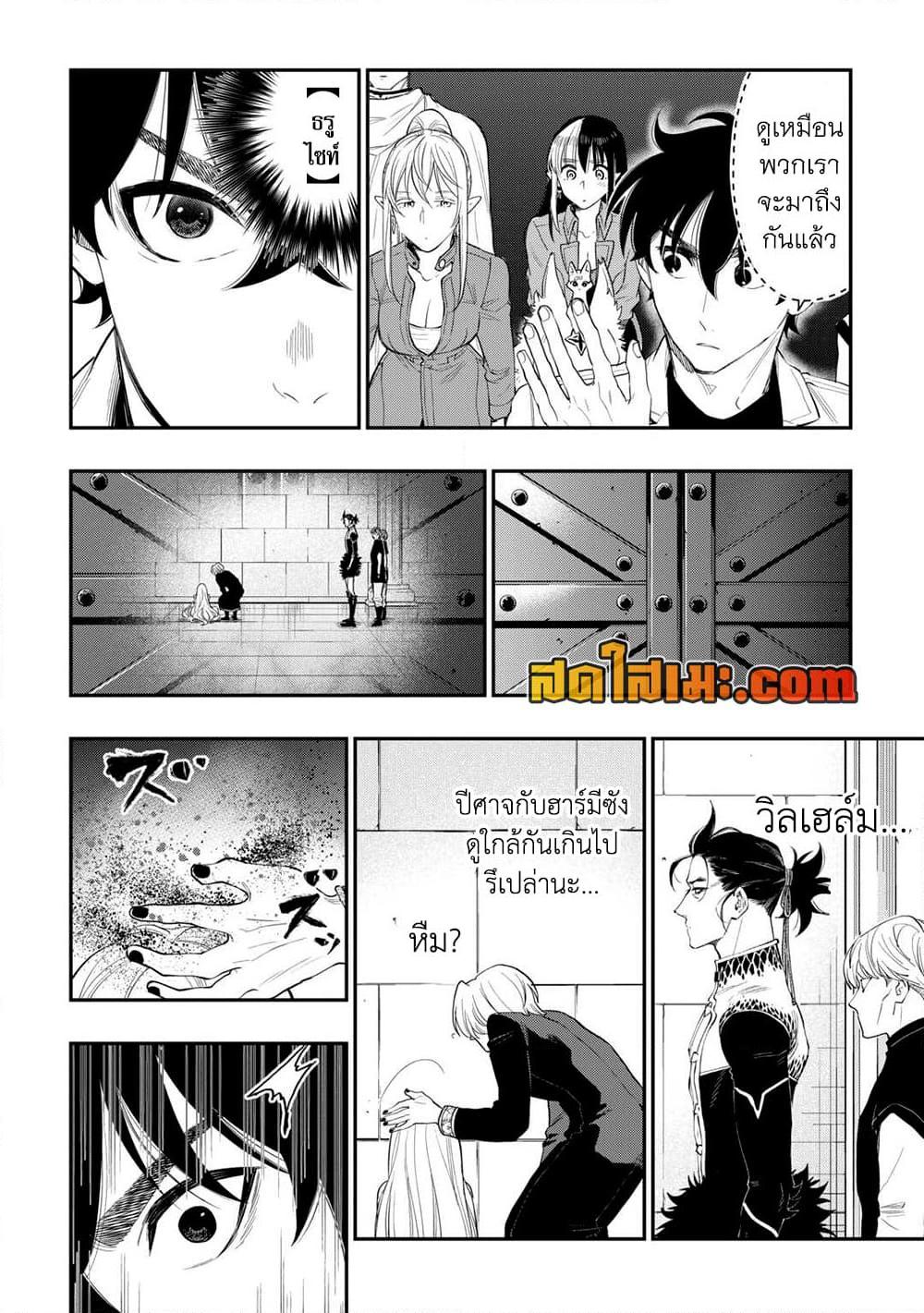 The New Gate Chap 91 - Next Chap 92