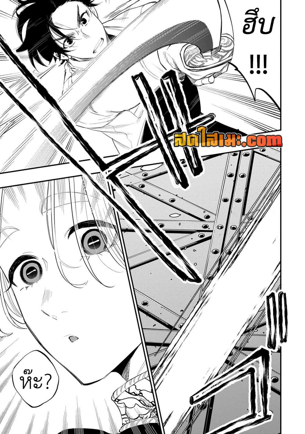 The New Gate Chap 91 - Next Chap 92