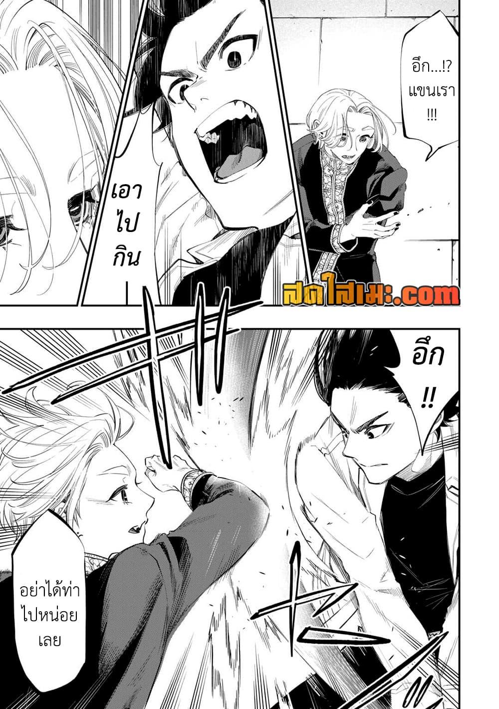 The New Gate Chap 91 - Next Chap 92