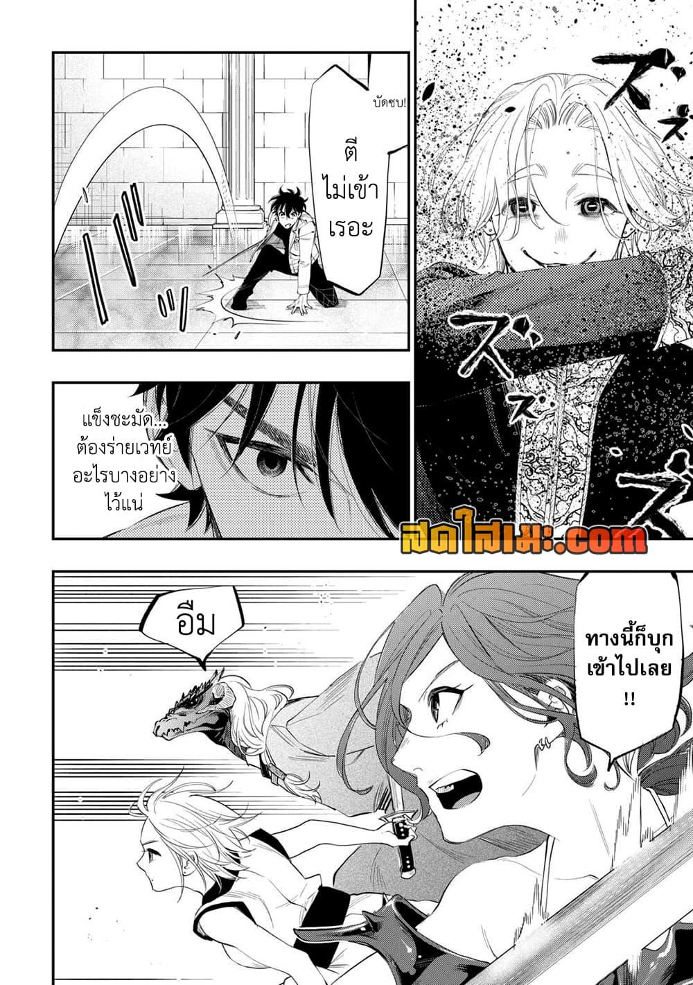 The New Gate Chap 91 - Next Chap 92