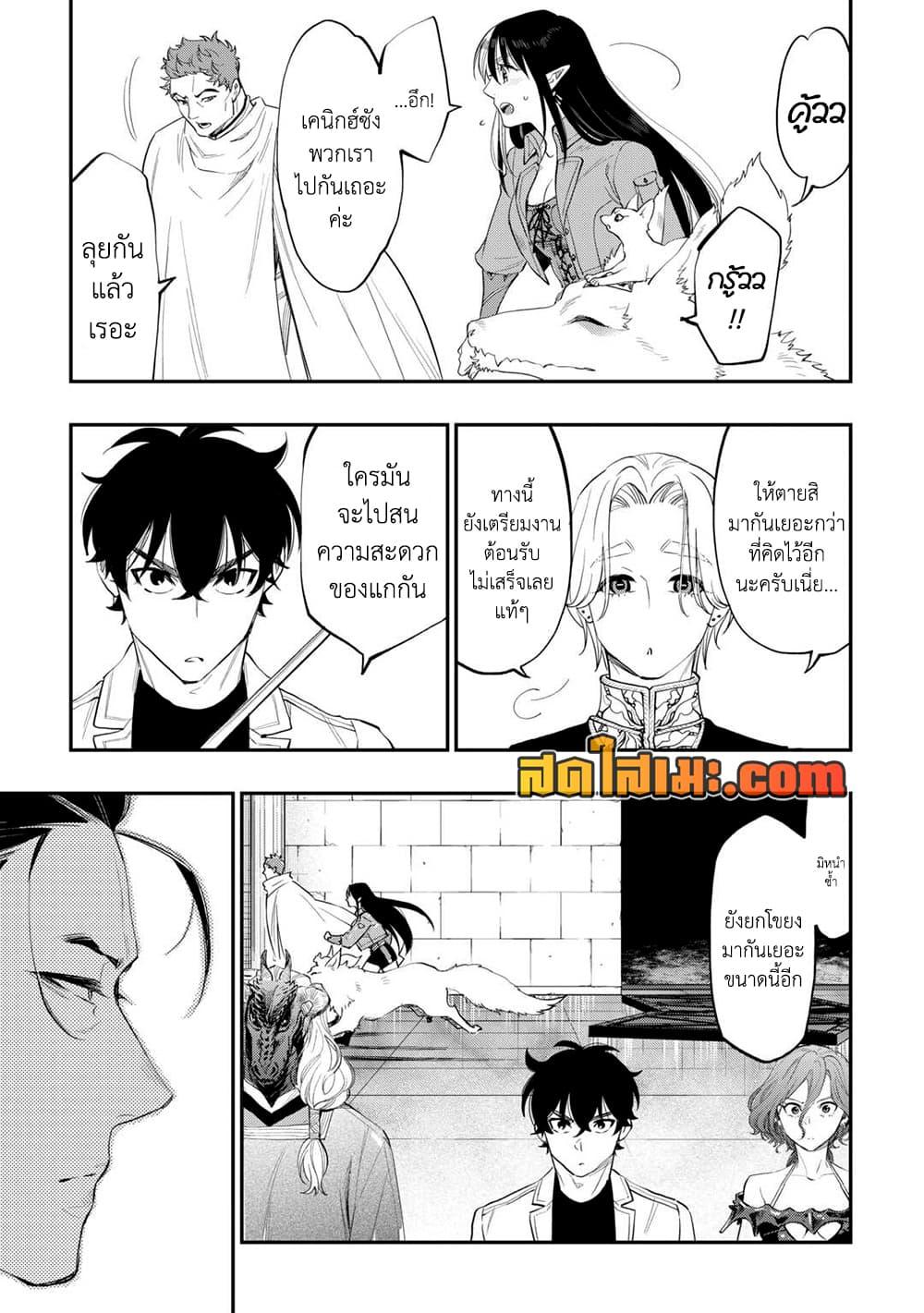 The New Gate Chap 91 - Next Chap 92