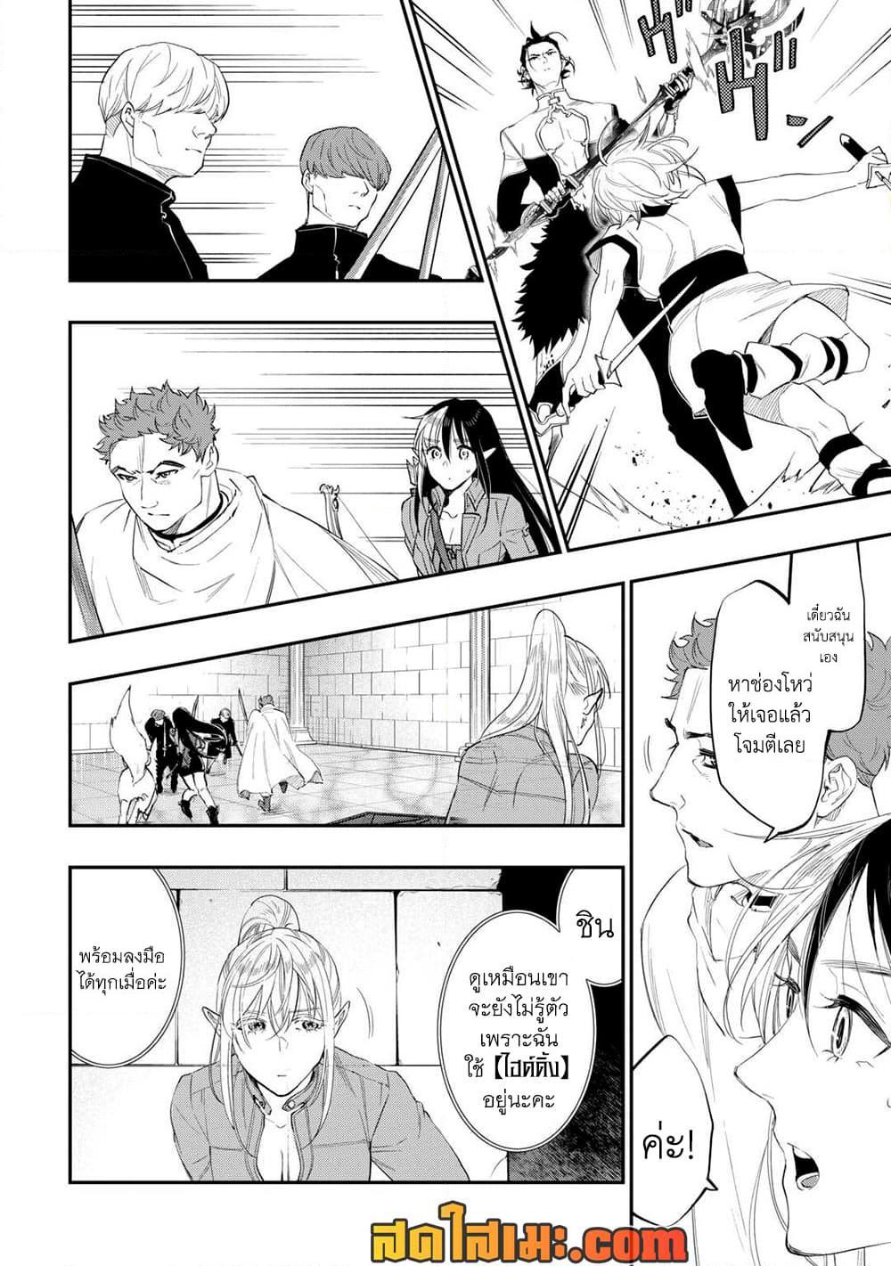 The New Gate Chap 91 - Next Chap 92