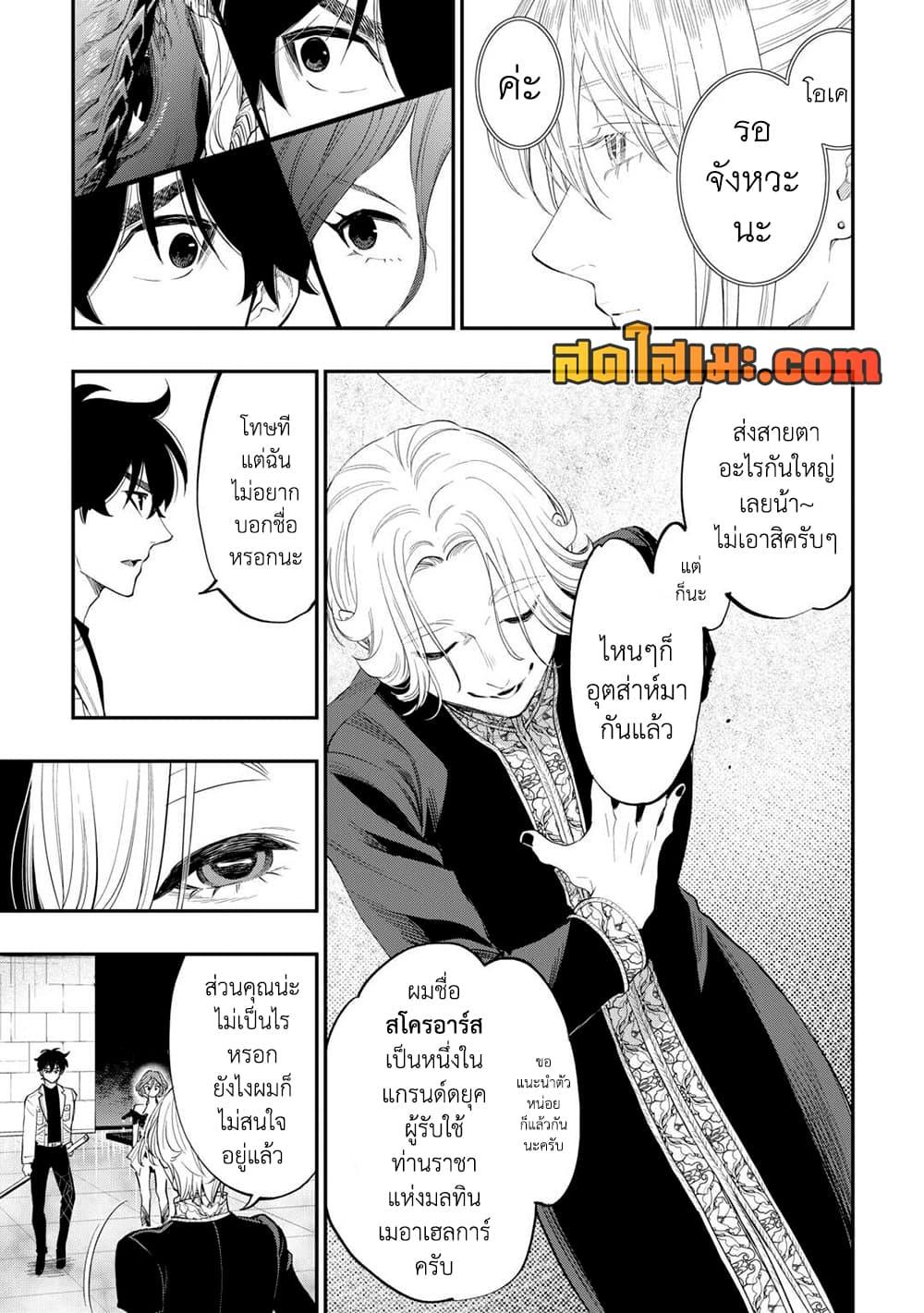 The New Gate Chap 91 - Next Chap 92