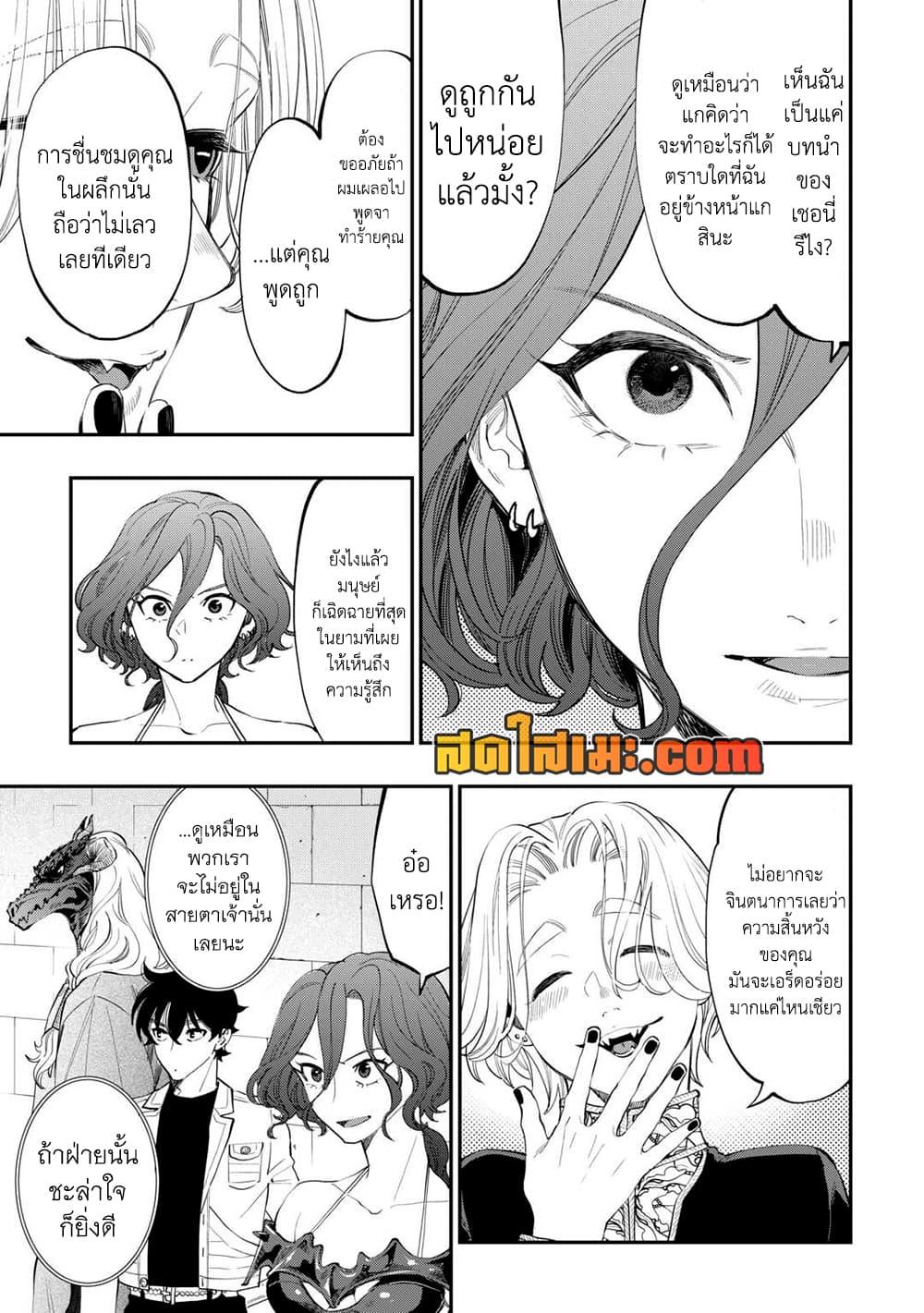 The New Gate Chap 91 - Next Chap 92