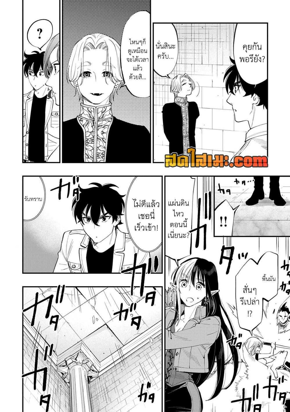 The New Gate Chap 91 - Next Chap 92