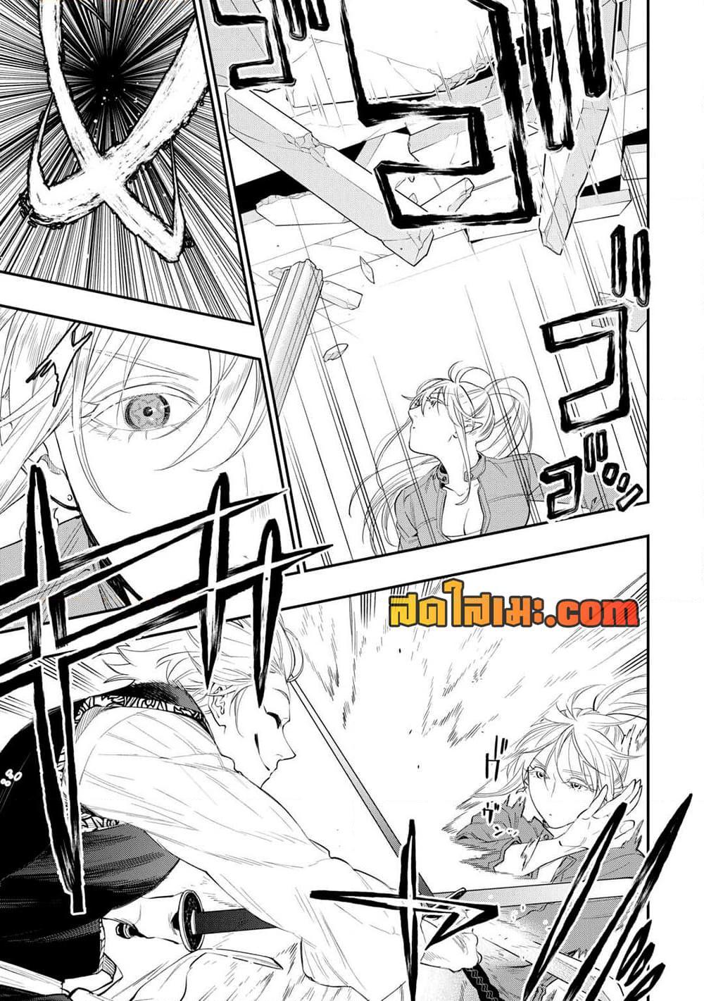 The New Gate Chap 91 - Next Chap 92