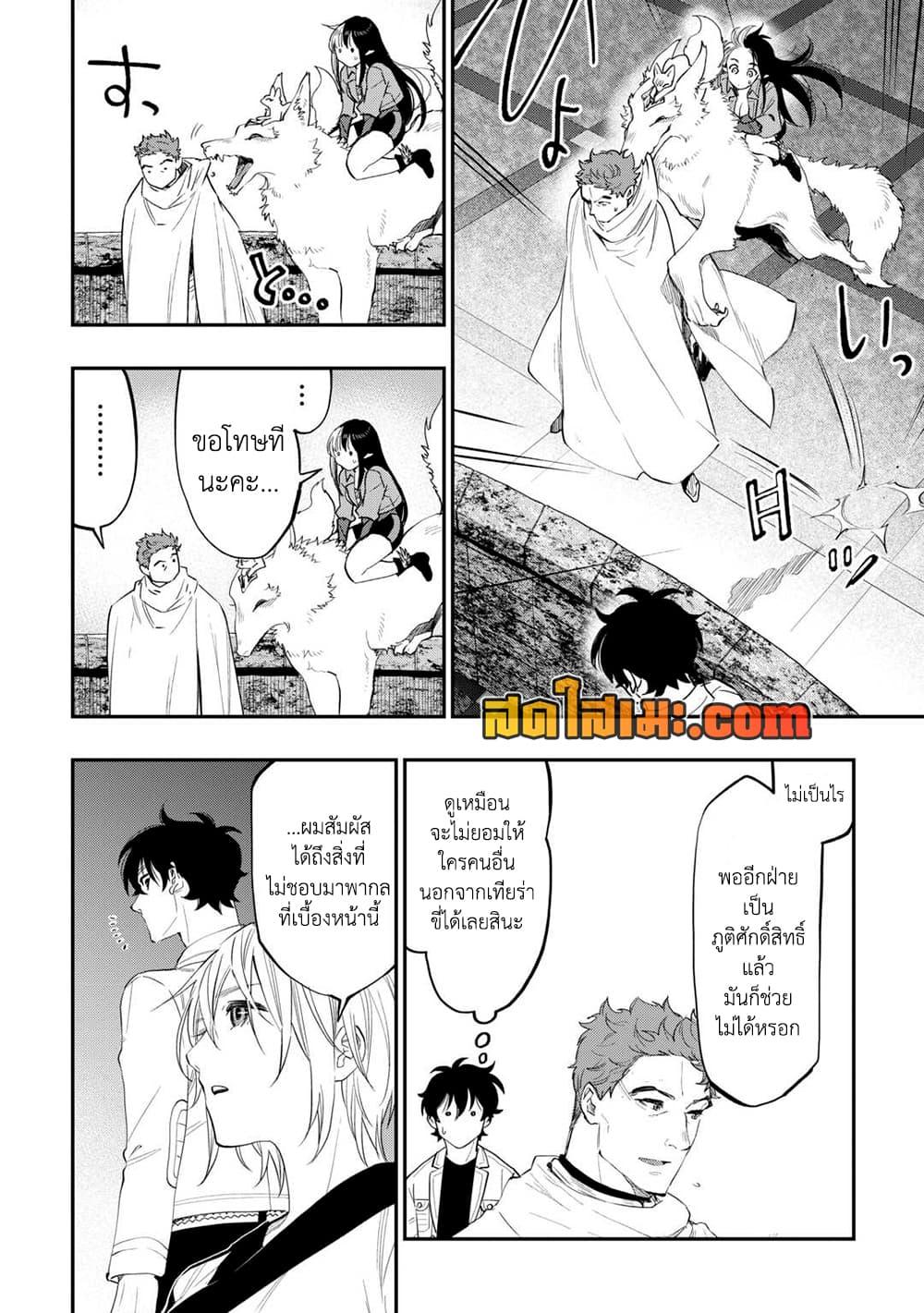 The New Gate Chap 91 - Next Chap 92
