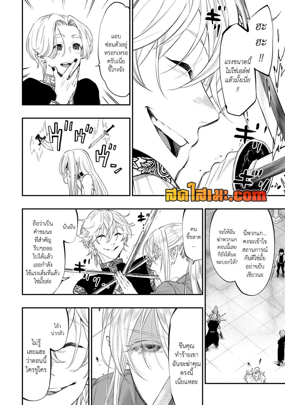 The New Gate Chap 91 - Next Chap 92