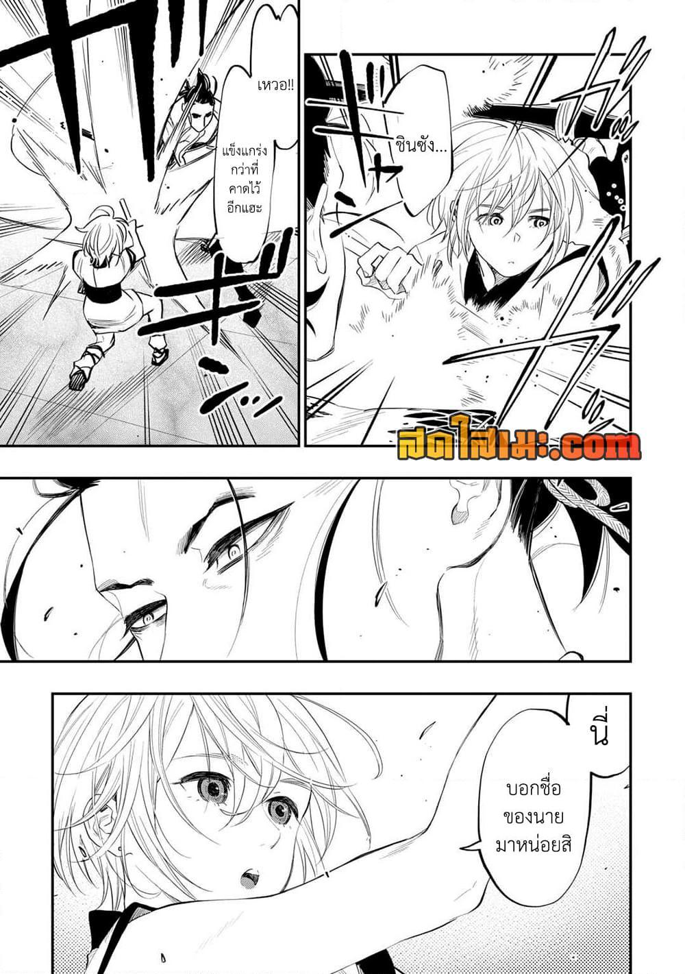 The New Gate Chap 91 - Next Chap 92