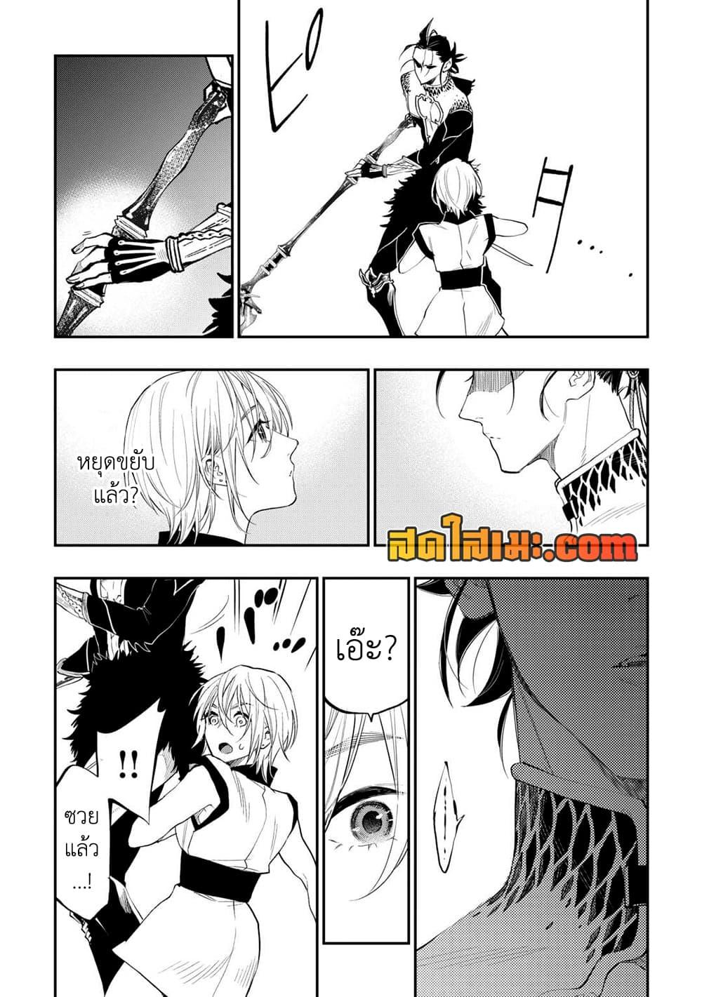 The New Gate Chap 91 - Next Chap 92