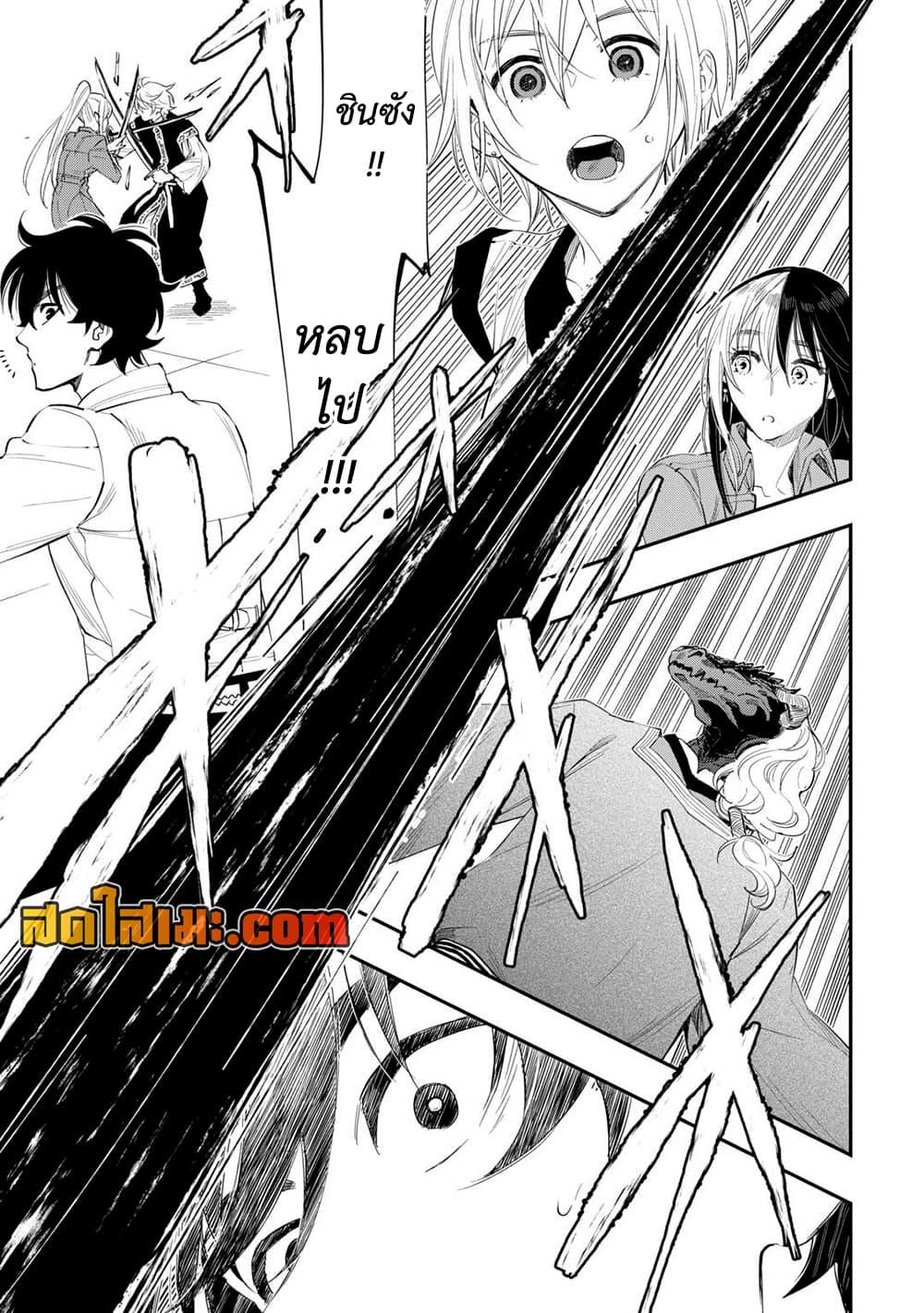 The New Gate Chap 91 - Next Chap 92