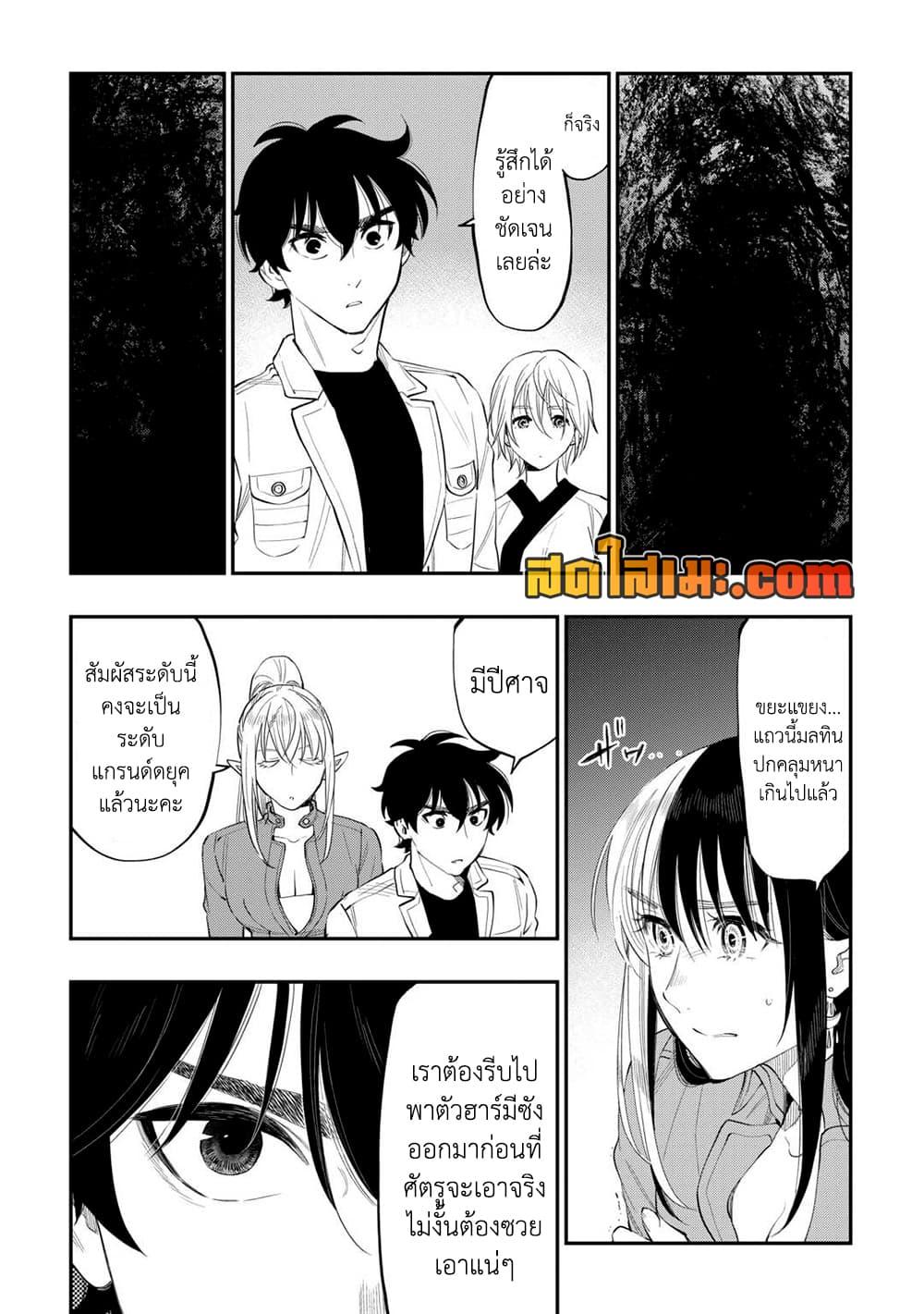 The New Gate Chap 91 - Next Chap 92