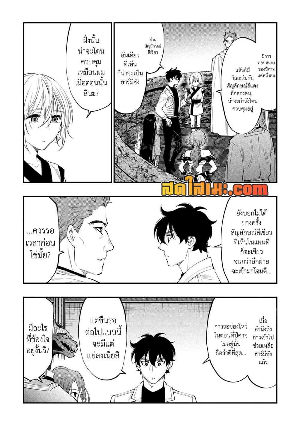 The New Gate Chap 91 - Next Chap 92