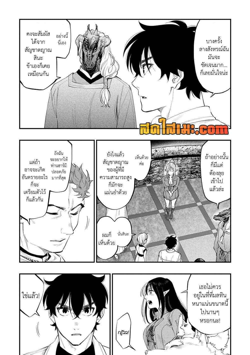 The New Gate Chap 91 - Next Chap 92