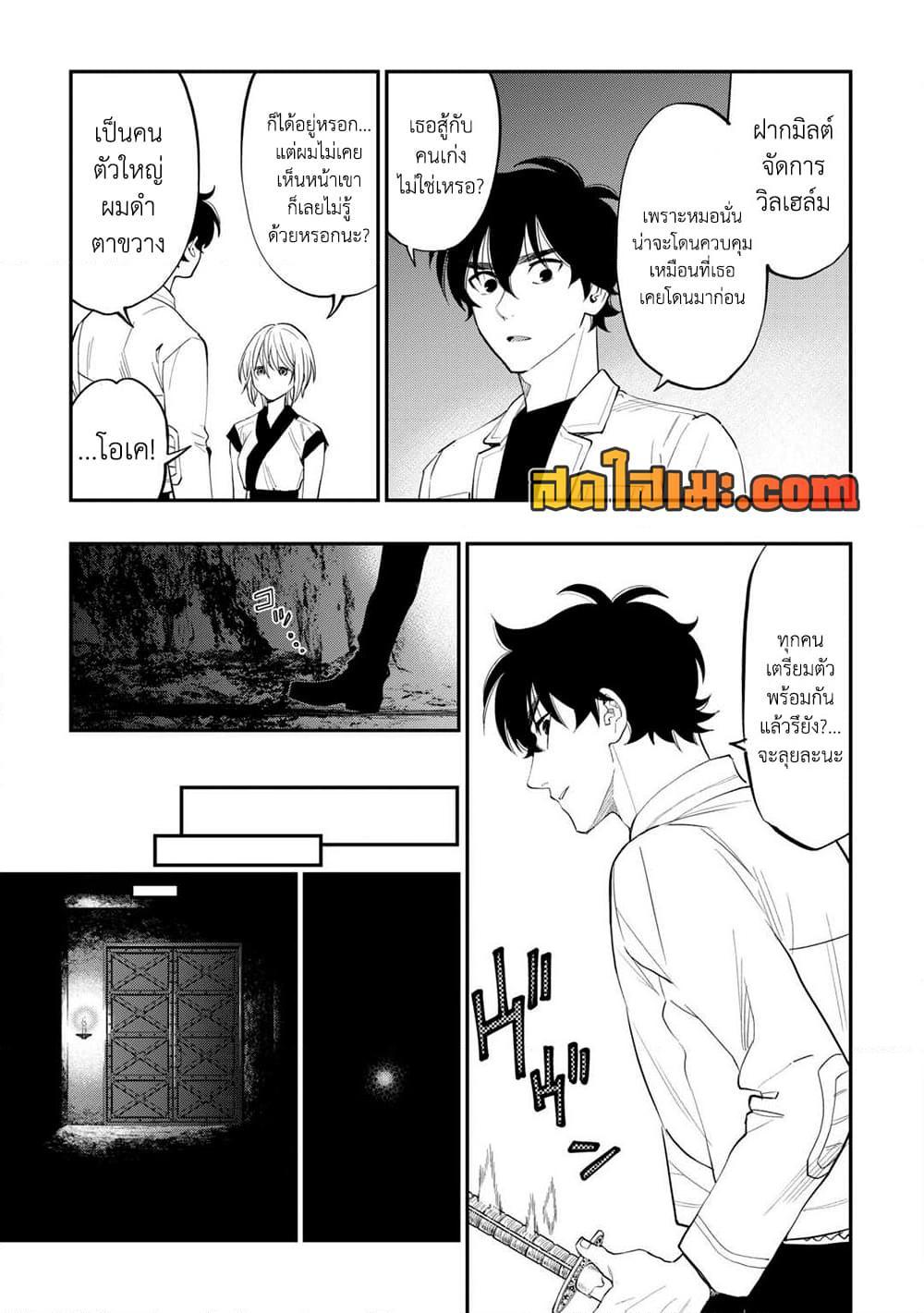 The New Gate Chap 91 - Next Chap 92