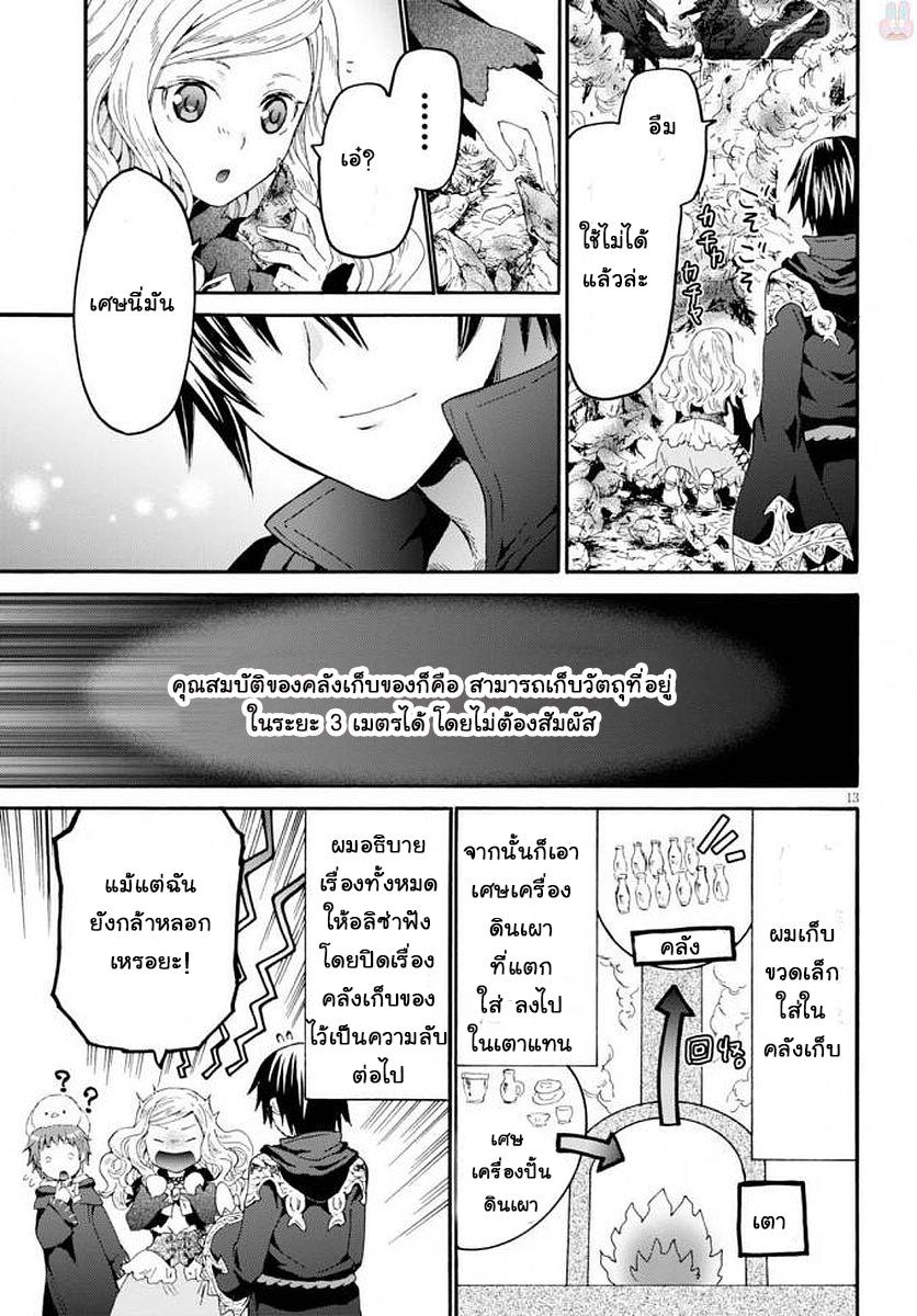 Death March kara Hajimaru Isekai Kyousoukyoku Chap 41 - Next Chap 42