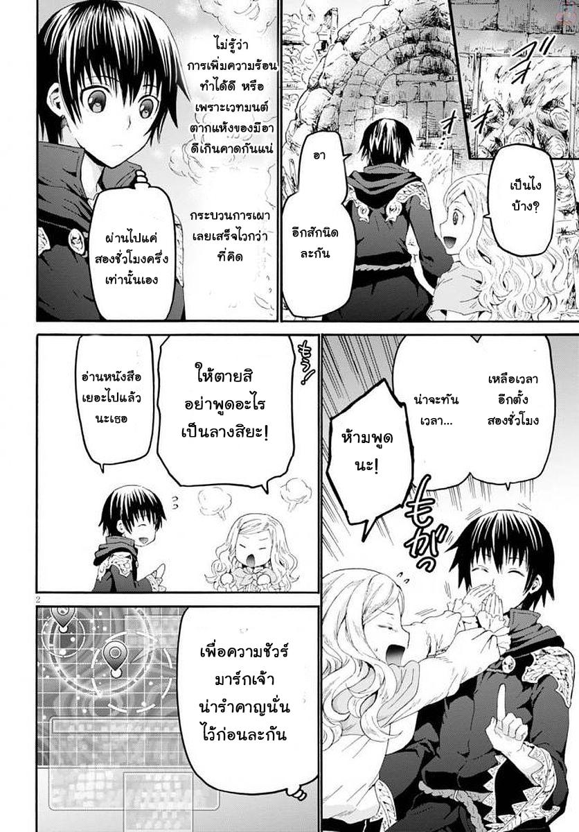 Death March kara Hajimaru Isekai Kyousoukyoku Chap 41 - Next Chap 42