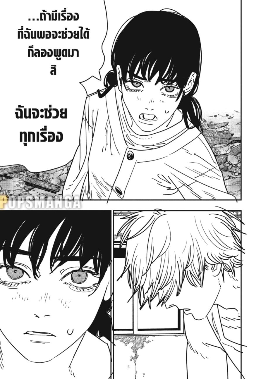 มนุษย์เลื่อยยนต์ Chap 164 - Next Chap 165