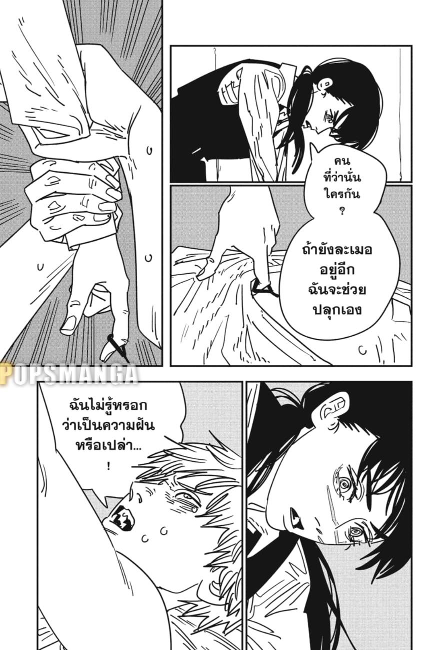 มนุษย์เลื่อยยนต์ Chap 164 - Next Chap 165