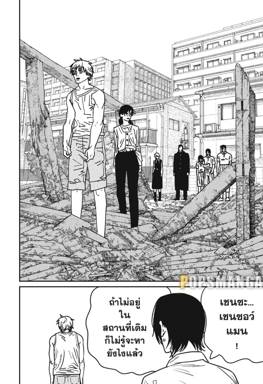 มนุษย์เลื่อยยนต์ Chap 164 - Next Chap 165