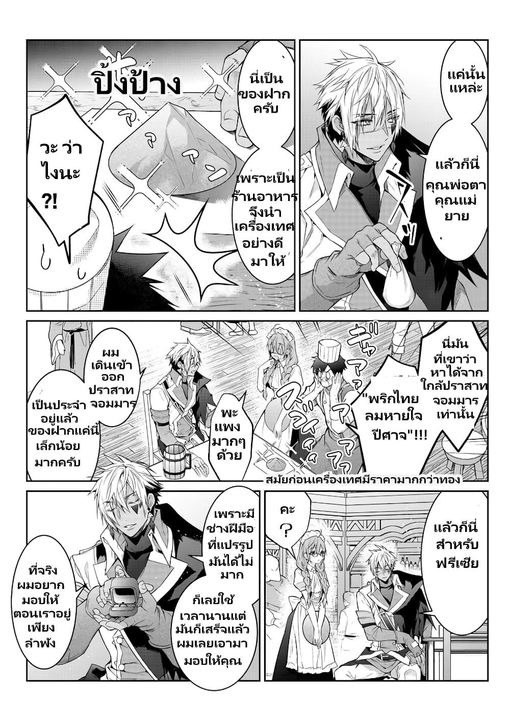 Otomege Sekai wa Mob ni Kibishii Sekai desu Chap 1 - Next Chap 2