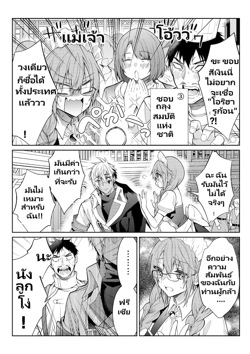 Otomege Sekai wa Mob ni Kibishii Sekai desu Chap 1 - Next Chap 2