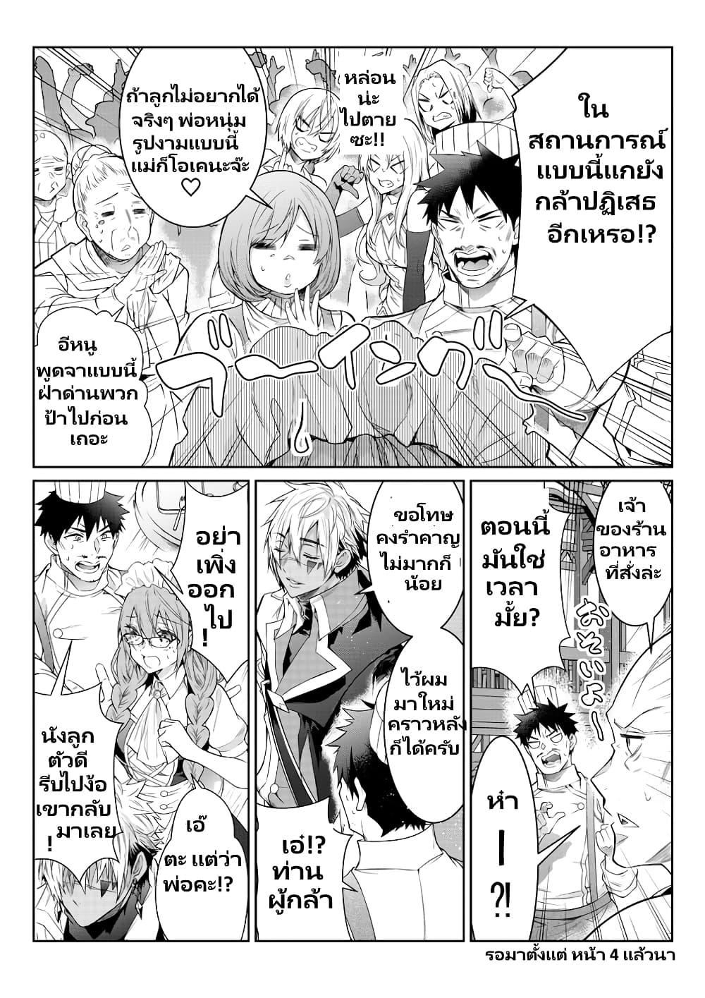 Otomege Sekai wa Mob ni Kibishii Sekai desu Chap 1 - Next Chap 2