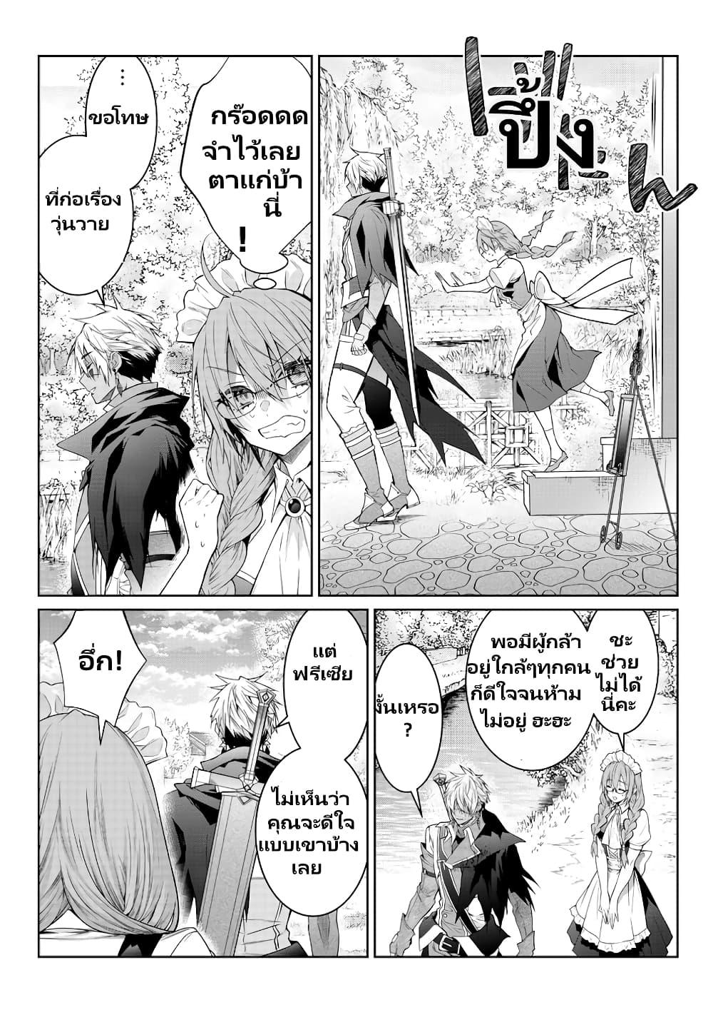 Otomege Sekai wa Mob ni Kibishii Sekai desu Chap 1 - Next Chap 2