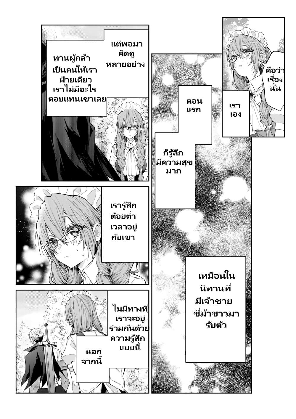 Otomege Sekai wa Mob ni Kibishii Sekai desu Chap 1 - Next Chap 2