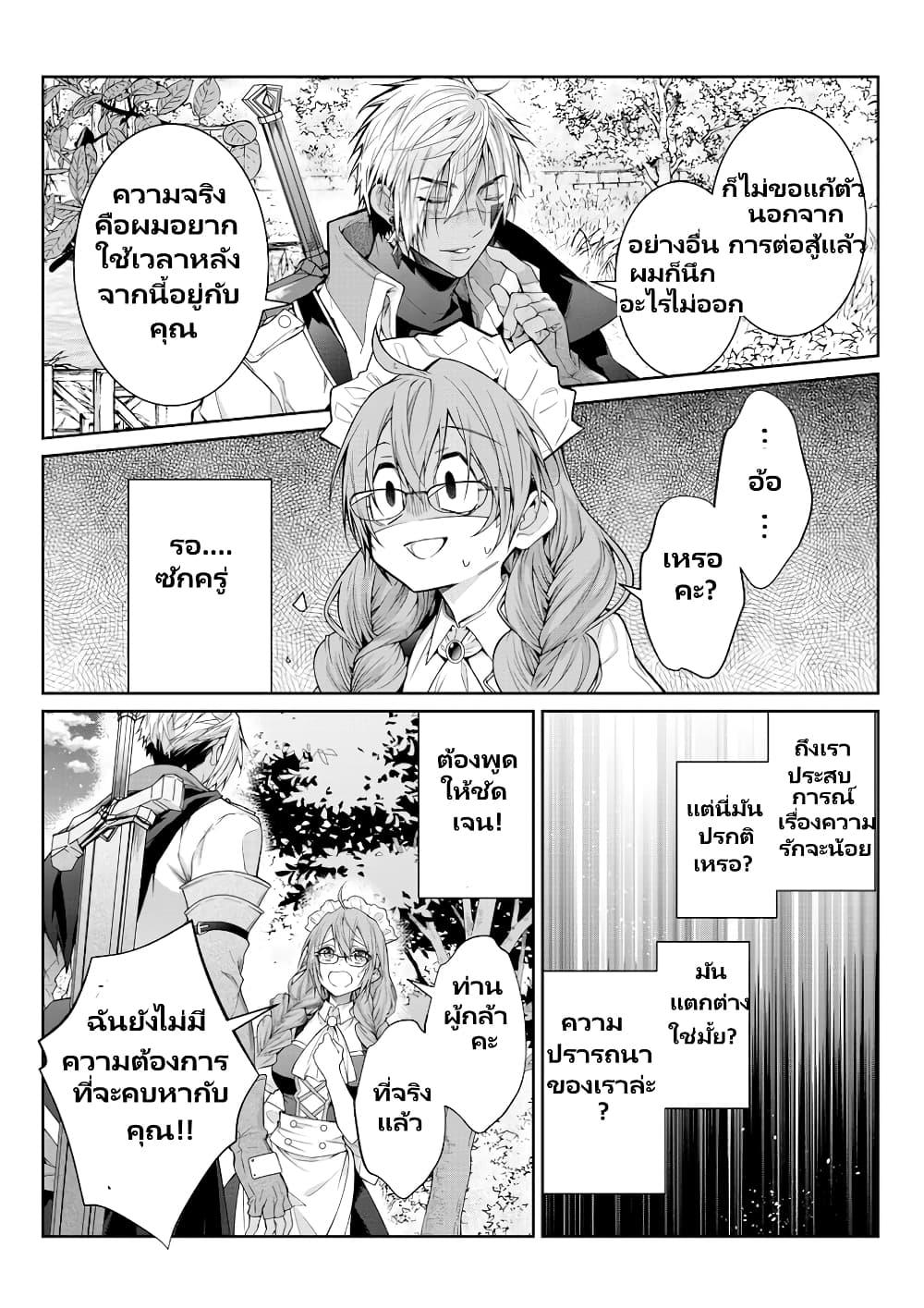 Otomege Sekai wa Mob ni Kibishii Sekai desu Chap 1 - Next Chap 2