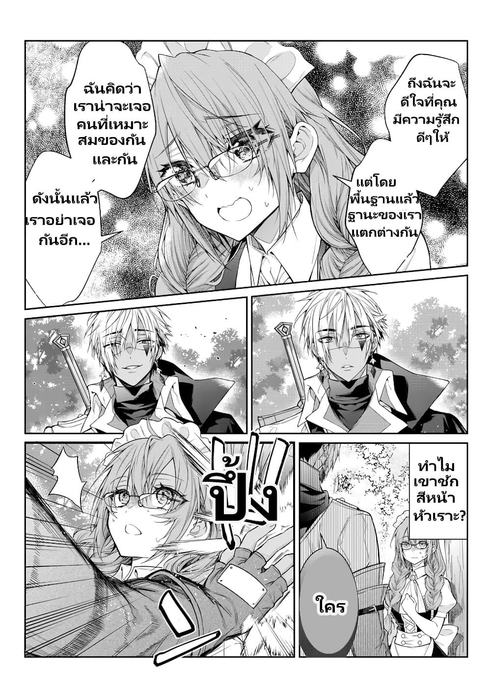 Otomege Sekai wa Mob ni Kibishii Sekai desu Chap 1 - Next Chap 2