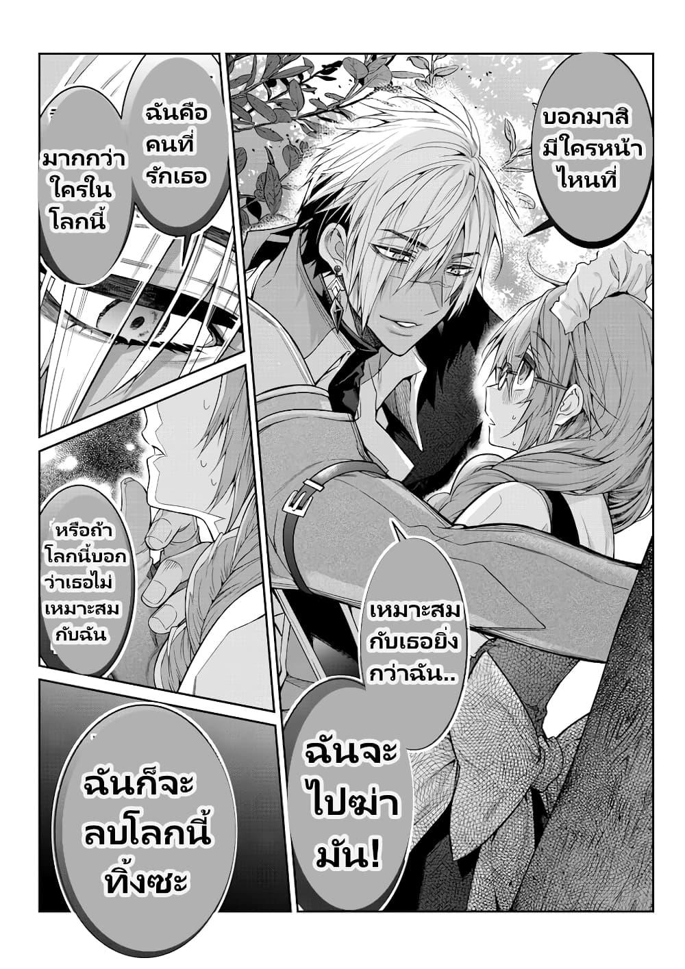 Otomege Sekai wa Mob ni Kibishii Sekai desu Chap 1 - Next Chap 2