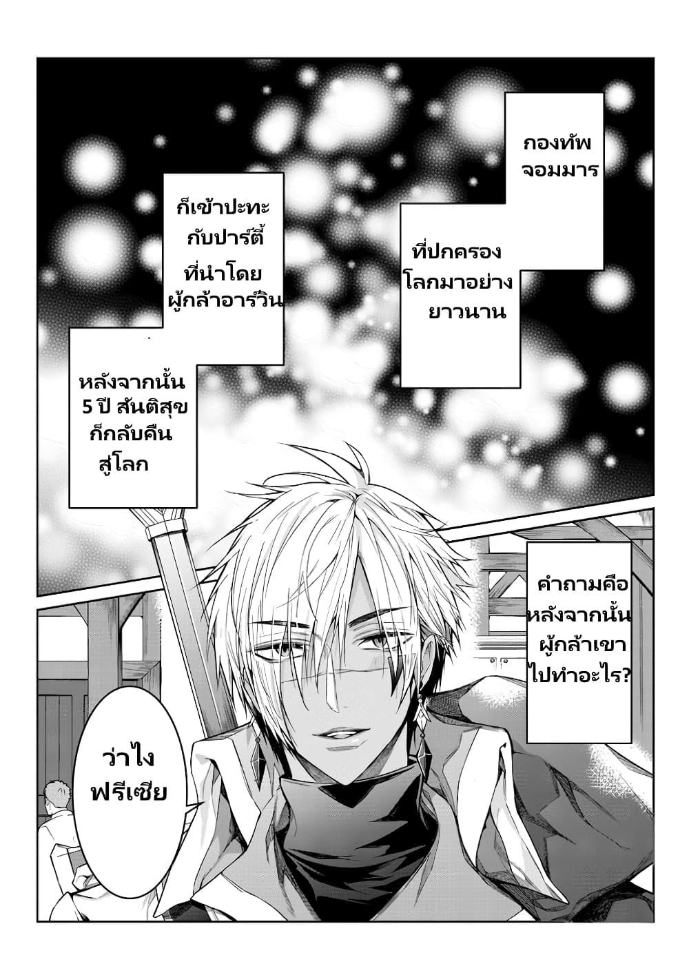 Otomege Sekai wa Mob ni Kibishii Sekai desu Chap 1 - Next Chap 2