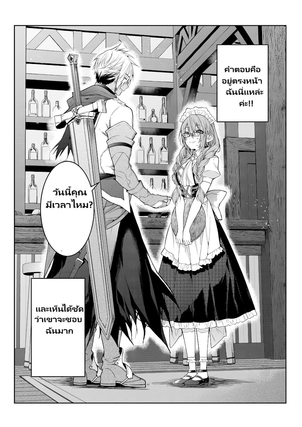 Otomege Sekai wa Mob ni Kibishii Sekai desu Chap 1 - Next Chap 2