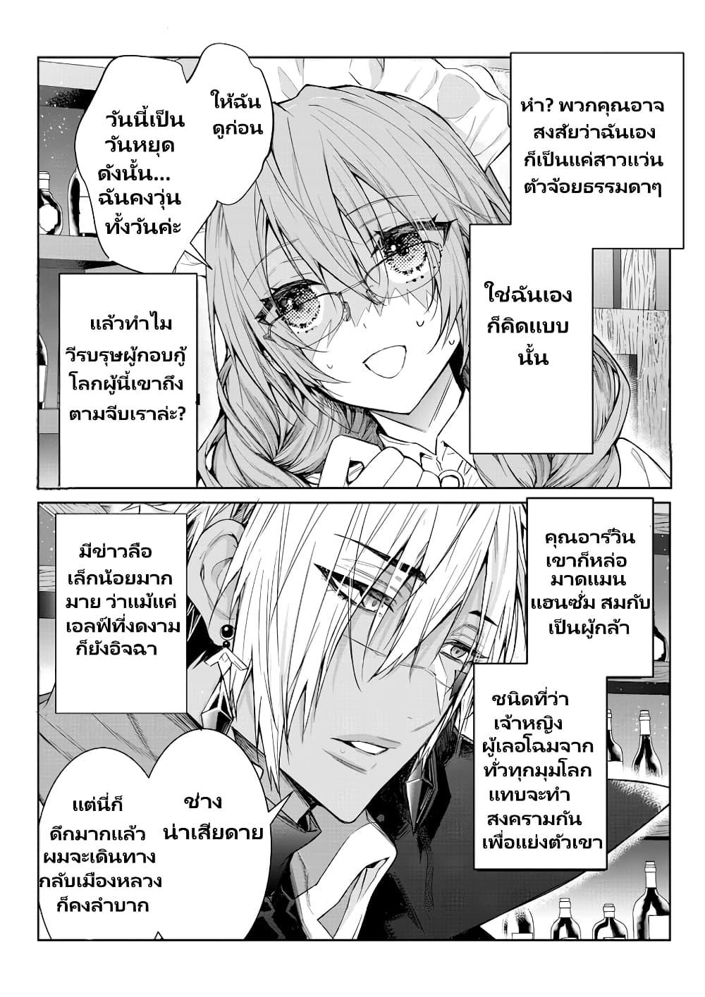 Otomege Sekai wa Mob ni Kibishii Sekai desu Chap 1 - Next Chap 2