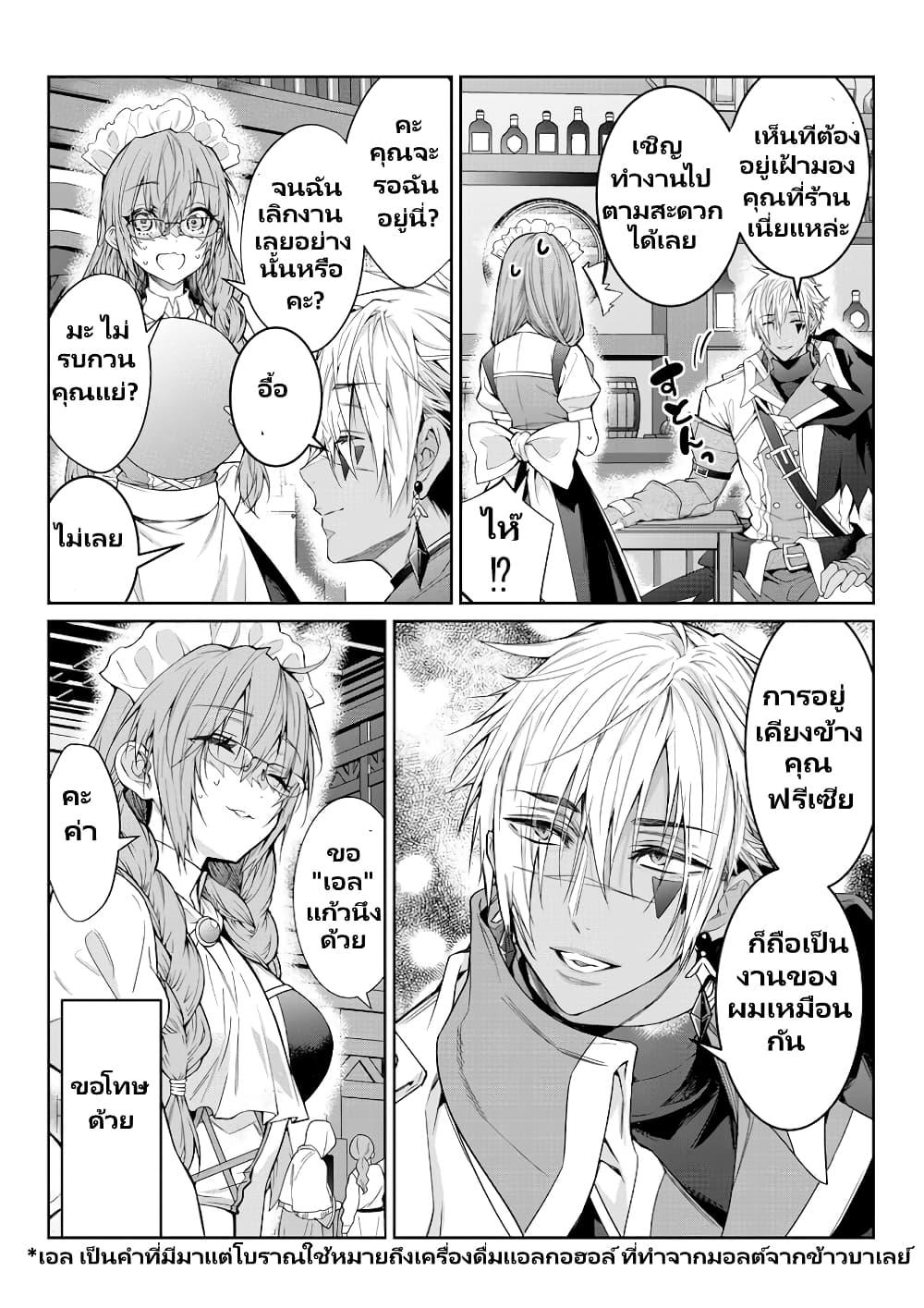 Otomege Sekai wa Mob ni Kibishii Sekai desu Chap 1 - Next Chap 2