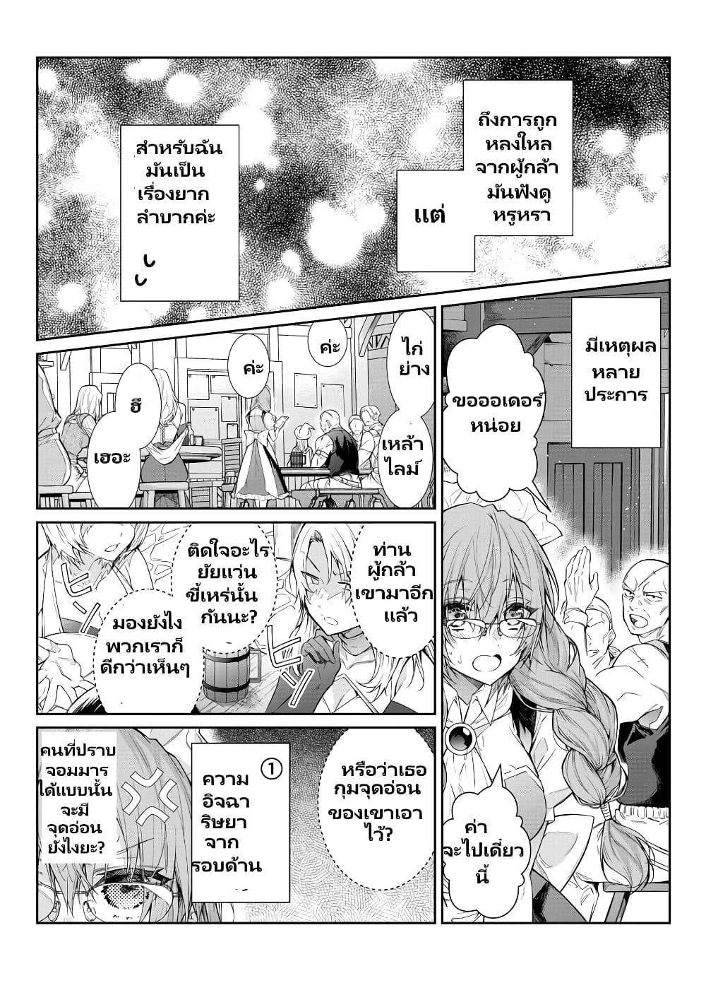 Otomege Sekai wa Mob ni Kibishii Sekai desu Chap 1 - Next Chap 2