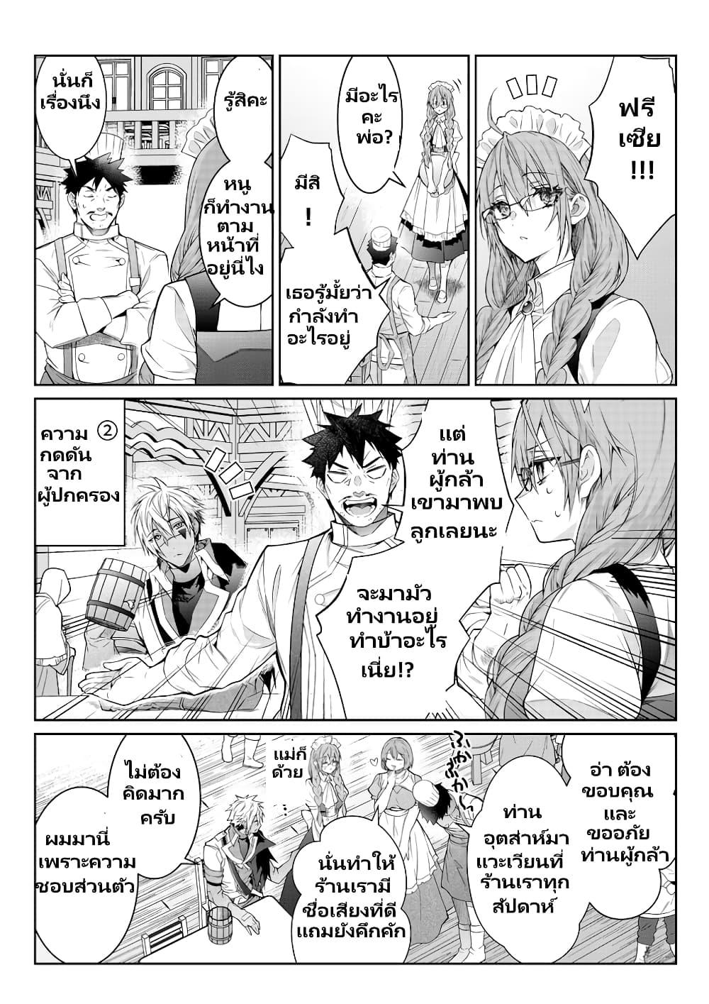 Otomege Sekai wa Mob ni Kibishii Sekai desu Chap 1 - Next Chap 2