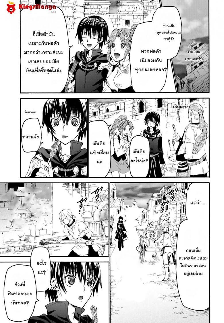 Death March kara Hajimaru Isekai Kyousoukyoku Chap 3 - Next Chap 4