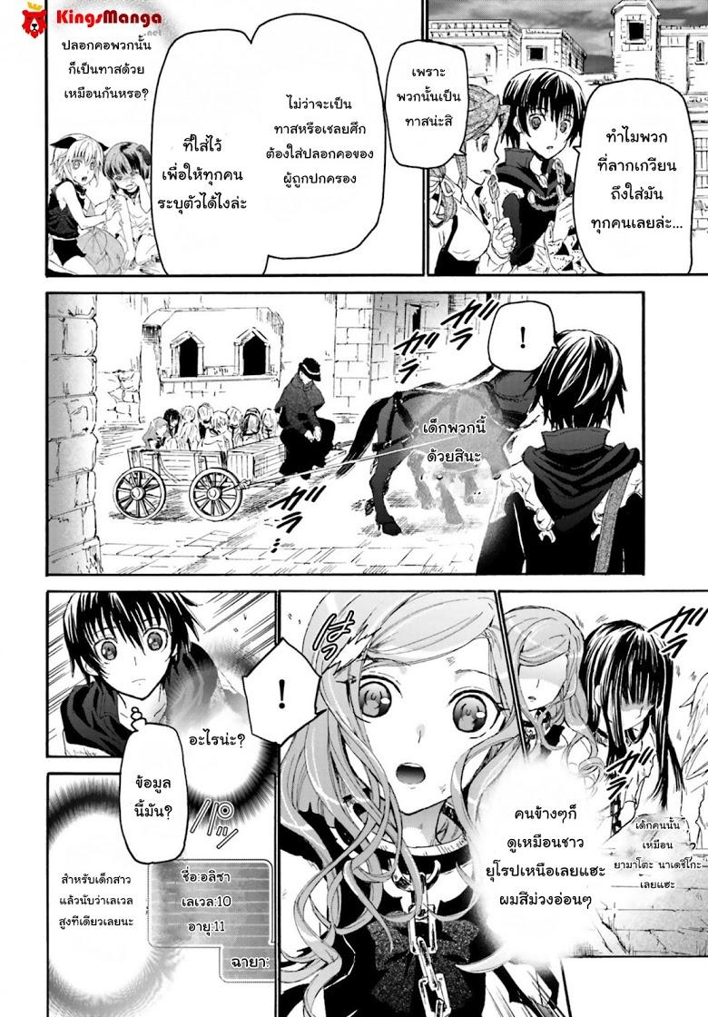 Death March kara Hajimaru Isekai Kyousoukyoku Chap 3 - Next Chap 4