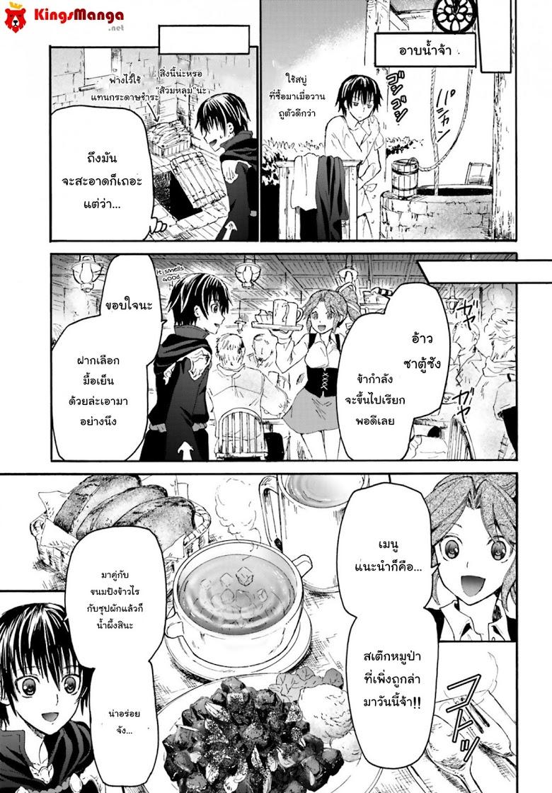 Death March kara Hajimaru Isekai Kyousoukyoku Chap 3 - Next Chap 4