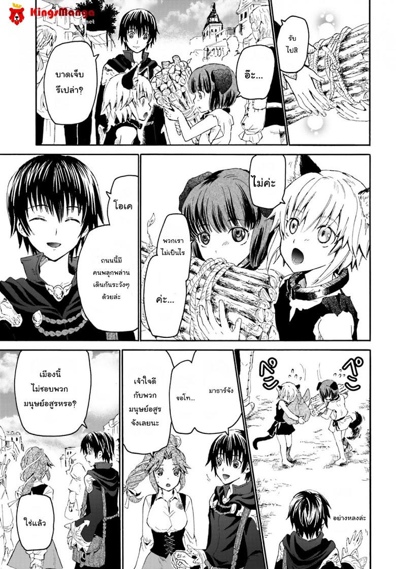 Death March kara Hajimaru Isekai Kyousoukyoku Chap 3 - Next Chap 4