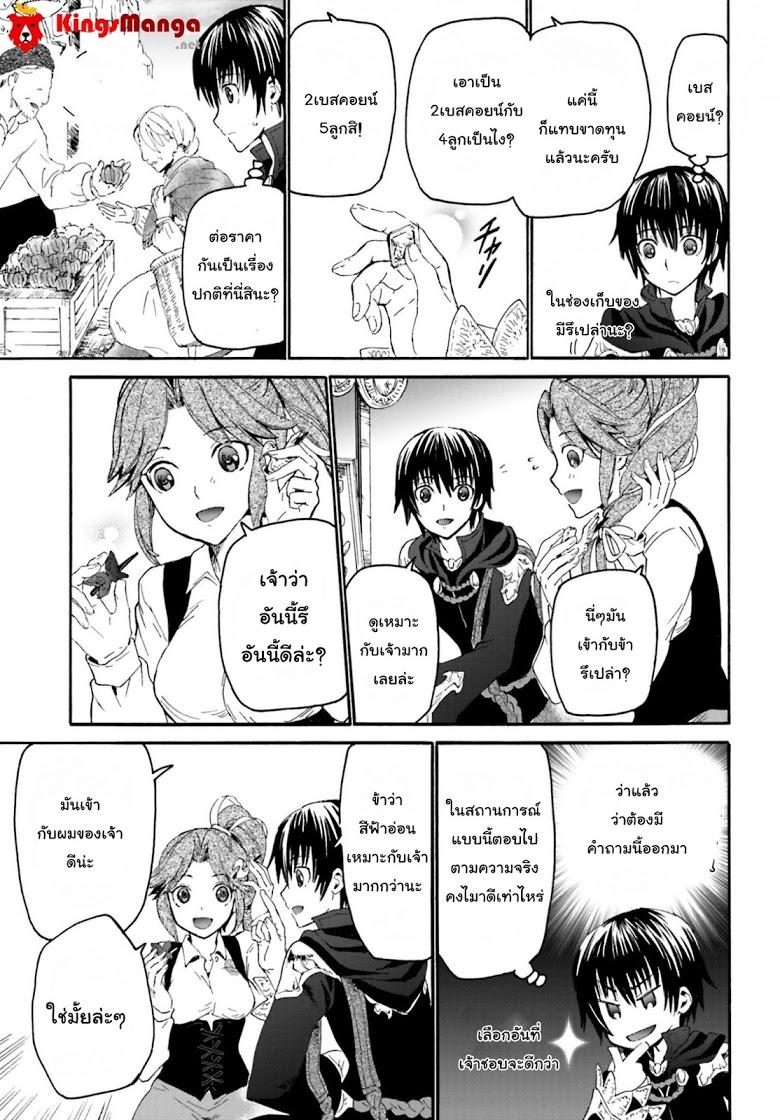 Death March kara Hajimaru Isekai Kyousoukyoku Chap 3 - Next Chap 4