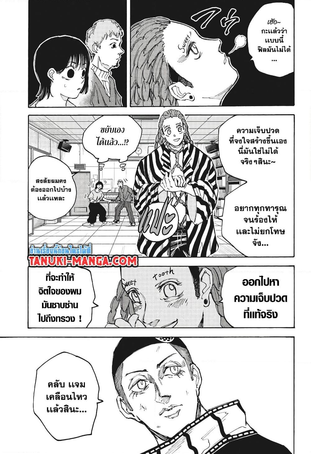 Sakamoto Days Chap 89 - Next Chap 90