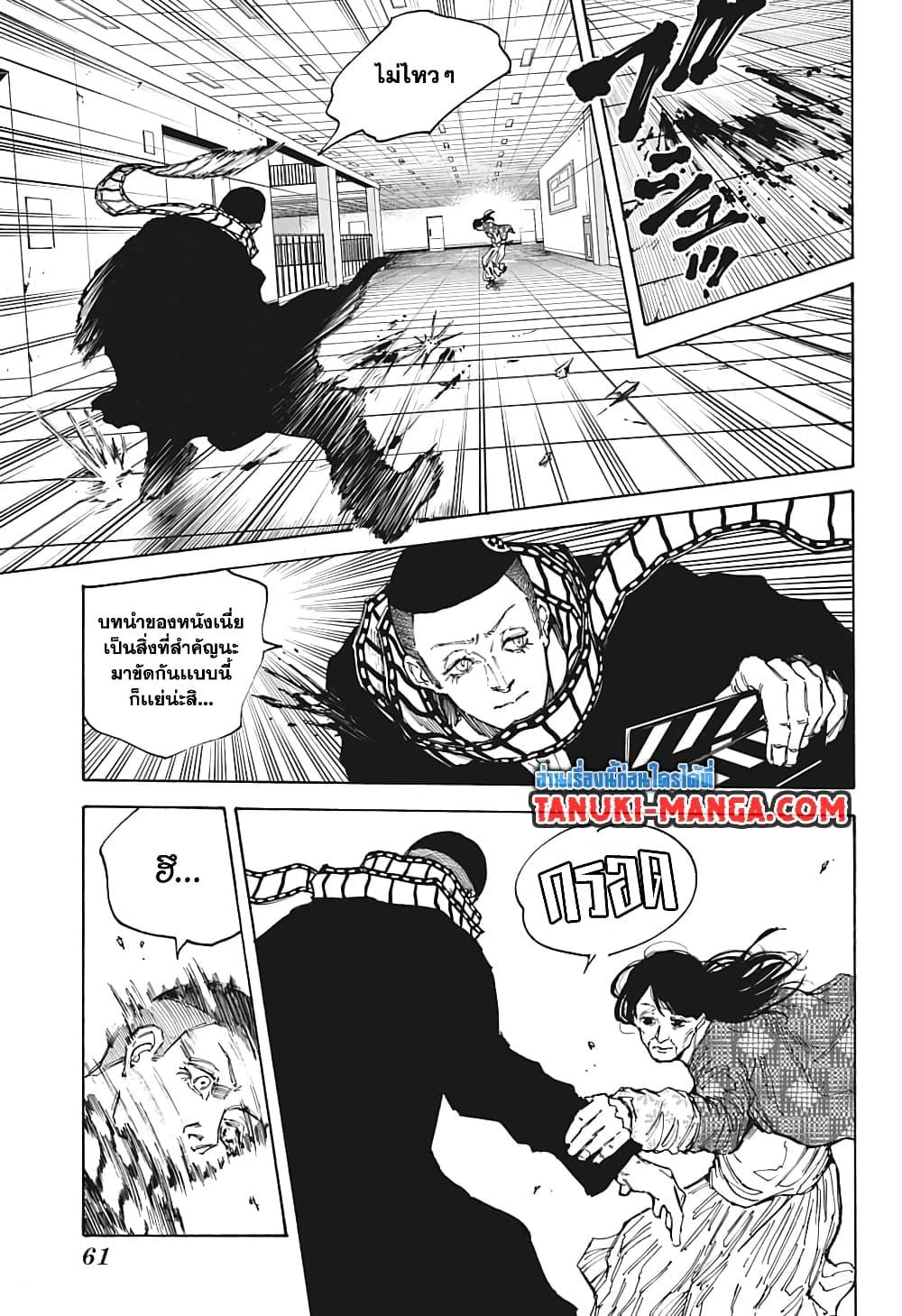 Sakamoto Days Chap 89 - Next Chap 90
