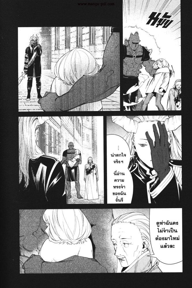 Sousou no Frieren – คําอธิษฐานในวันที่จากลา Chap 85 - Next Chap 86