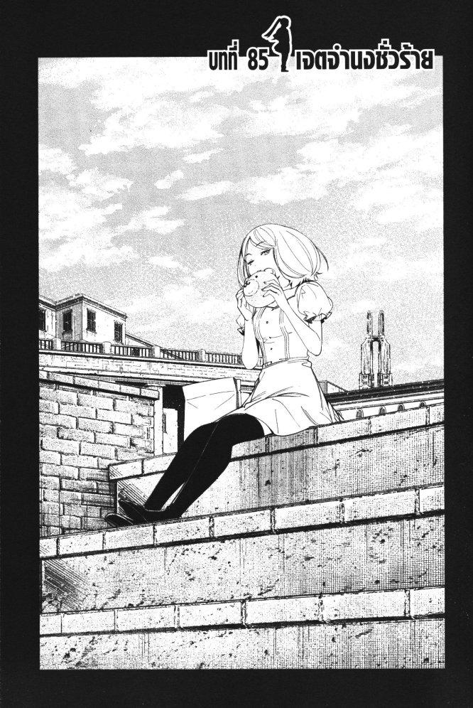 Sousou no Frieren – คําอธิษฐานในวันที่จากลา Chap 85 - Next Chap 86