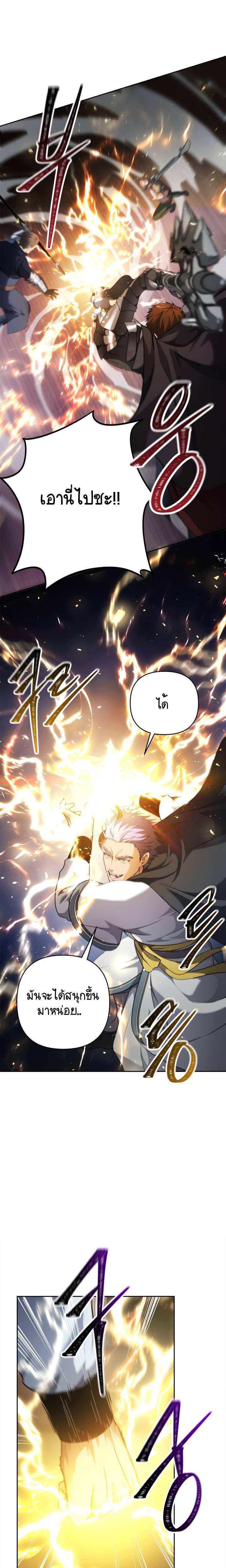 Ranker Who Lives A Second Time Chap 76 - Next Chap 77